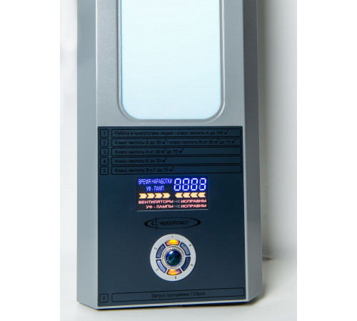 Рециркулятор РБ-20-«Я-ФП»-01