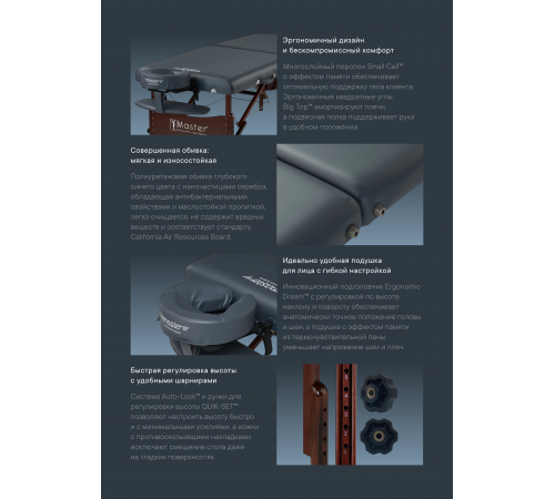 Массажный стол складной Master NewPort