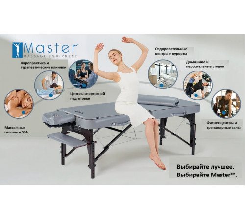 Массажный стол складной Master Montour LX (76 см)широкий