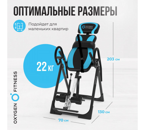 Инверсионный стол OXYGEN FITNESS SPINEX