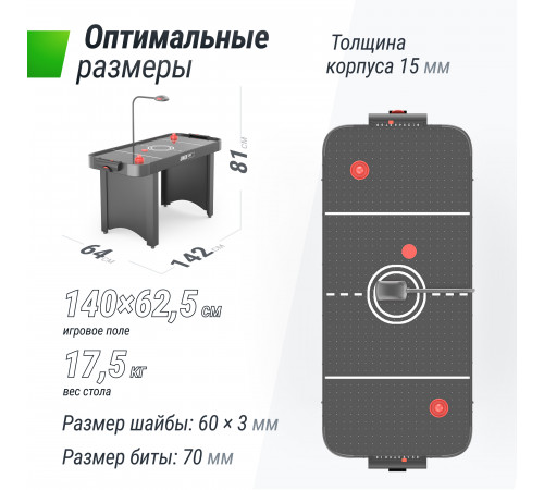 Игровой стол UNIX Line Аэрохоккей (142х64 cм) Black