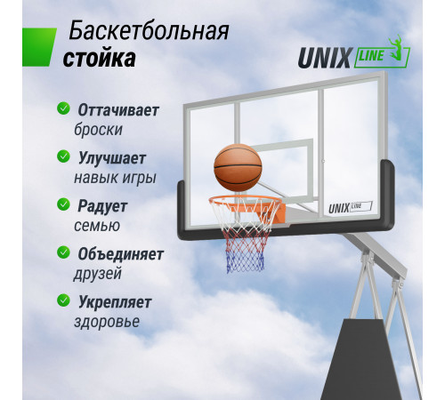 Баскетбольная стойка UNIX Line B-Stand-PC 72"x42" R45 H120-305 см