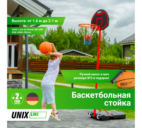 Баскетбольная стойка UNIX Line B-Stand 30"x18" R38 H160-210cm
