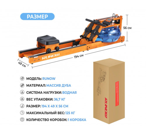 Гребной тренажер DFC RUNOW Golden Wood