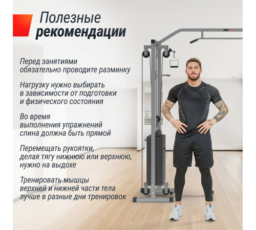 Кроссовер UNIX Fit Station 150 (два блока)