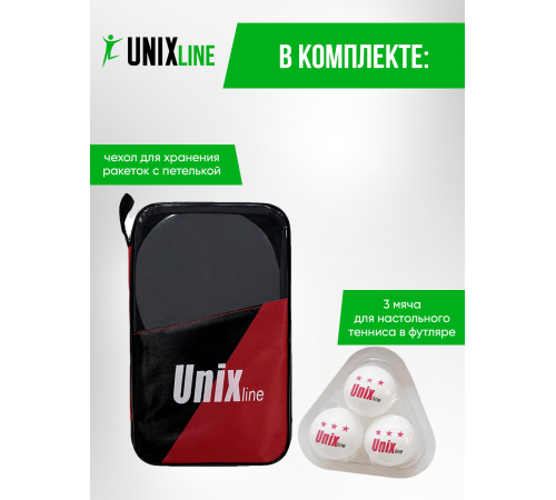 Набор ракеток для настольного тенниса UNIX Line