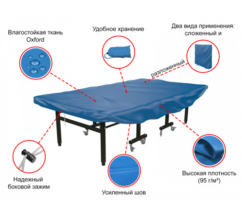 Чехол универсальный для теннисного стола UNIX Line (blue)