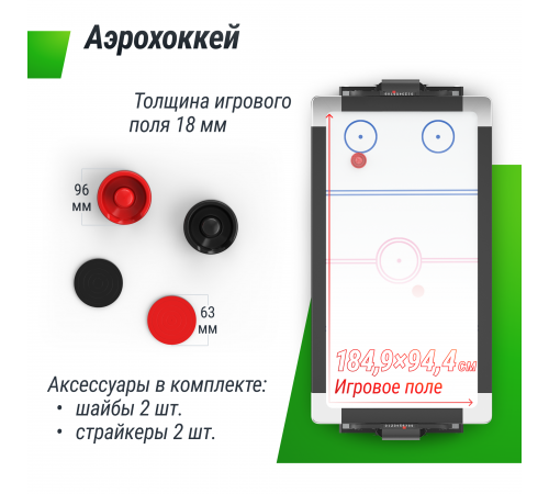 Игровой стол UNIX Line Трансформер 4 в 1 (204х112 cм) Black