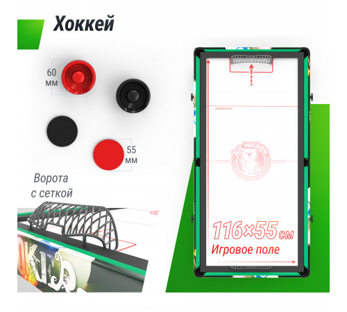Игровой стол складной UNIX Line Трансформер 4 в 1 (125х63 cм)