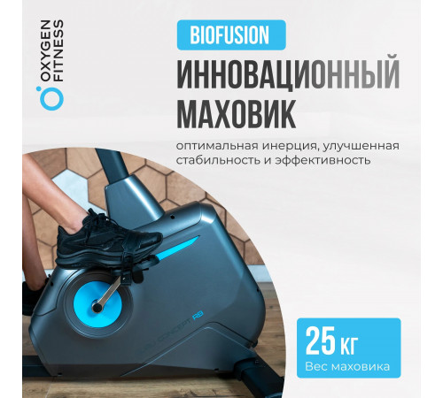 Велотренажер OXYGEN FITNESS GURU CONCEPT RB