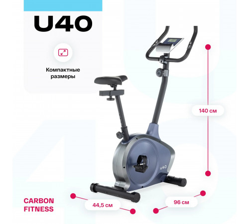 Велотренажер CARBON FITNESS U40