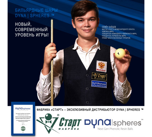 Шары Dynaspheres Silver Snooker 52,4 мм