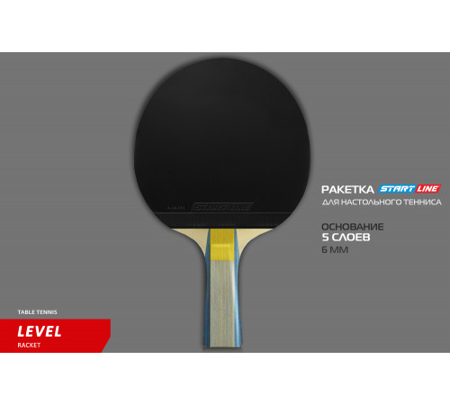 Теннисная ракетка Start line Level 300 New (коническая) 12402