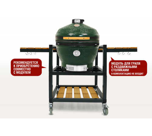 Керамический гриль-барбекю 24 дюйма CFG CHEF (зеленый) (61 см)