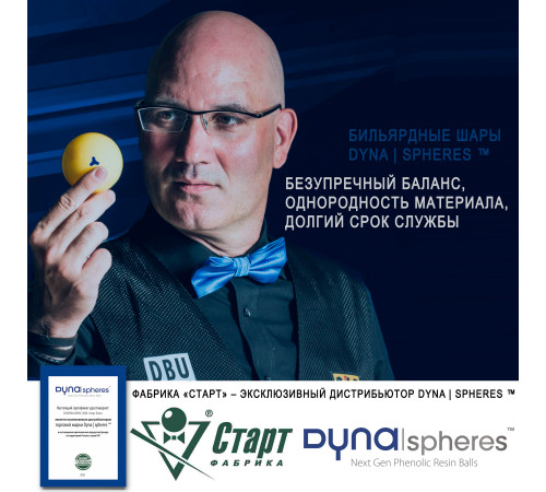 Биток Dynaspheres Prime Pyramid 67 мм Желтый